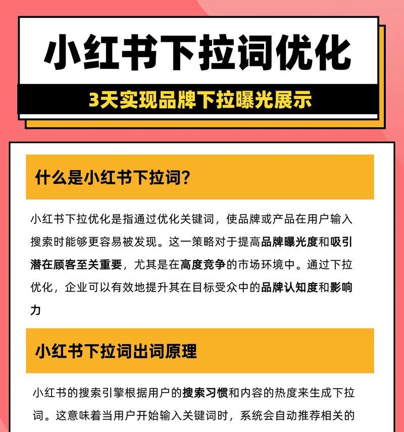 抖音和小红书的关键词有哪些？如何有效利用它们进行内容优化？