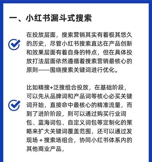 小红书关键词流量怎么查？查询方法和步骤是什么？