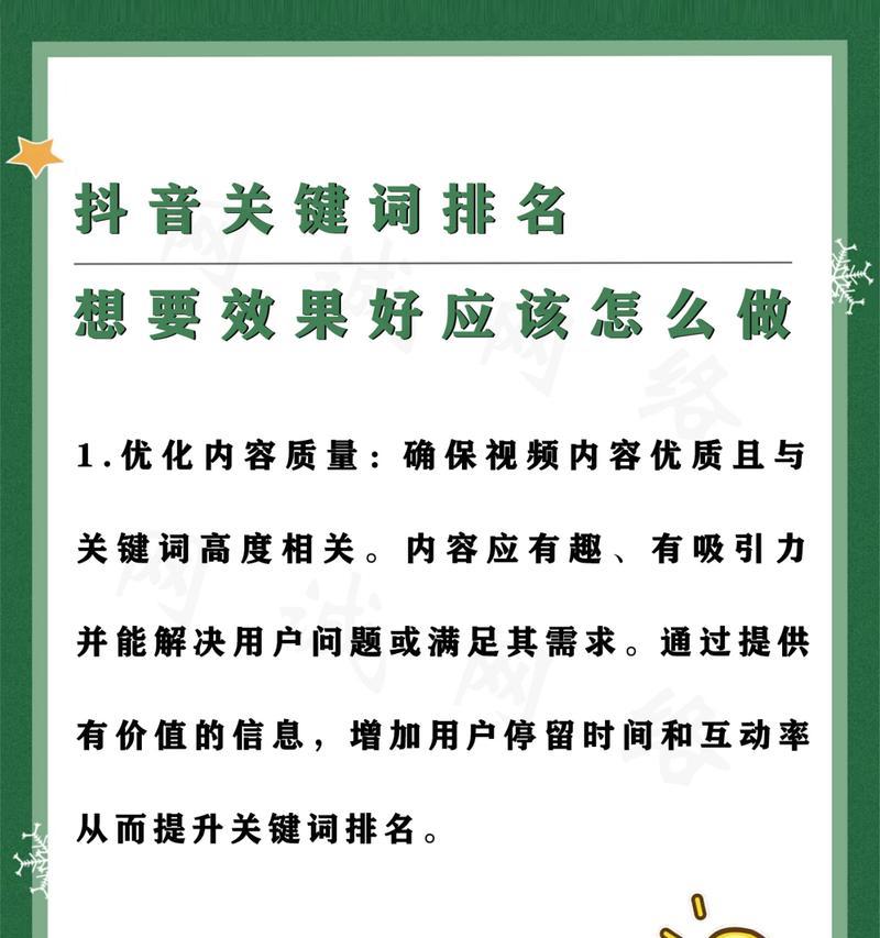 标题关键词在抖音怎么写？如何优化提高曝光率？