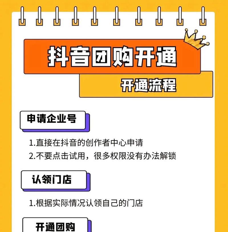 抖音团购都有什么关键词？如何快速找到热门团购活动？