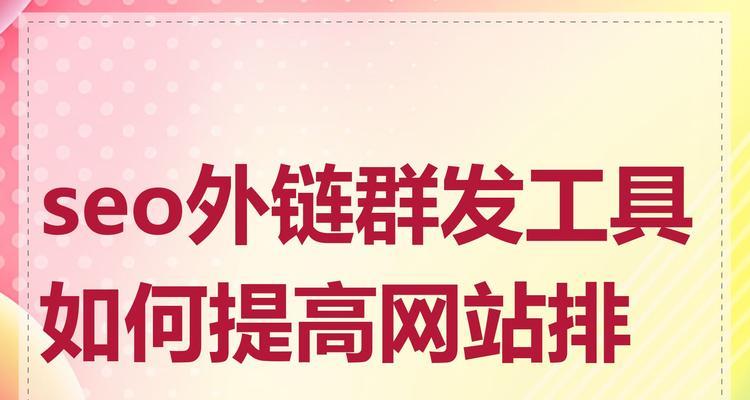 seo优化器如何帮助提升网站排名？如何选择合适的工具？