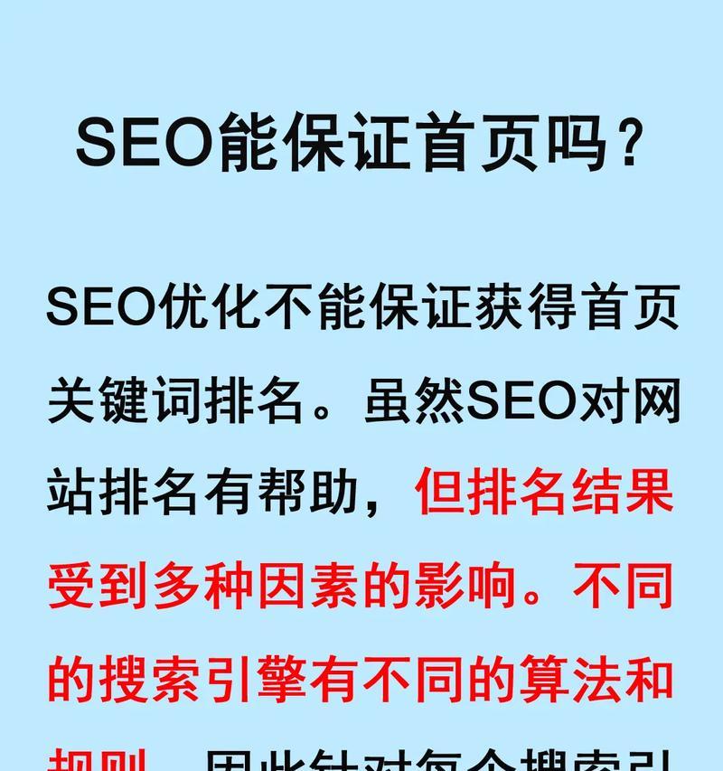 如何选择最佳的seo优化关键词？有哪些策略和技巧？