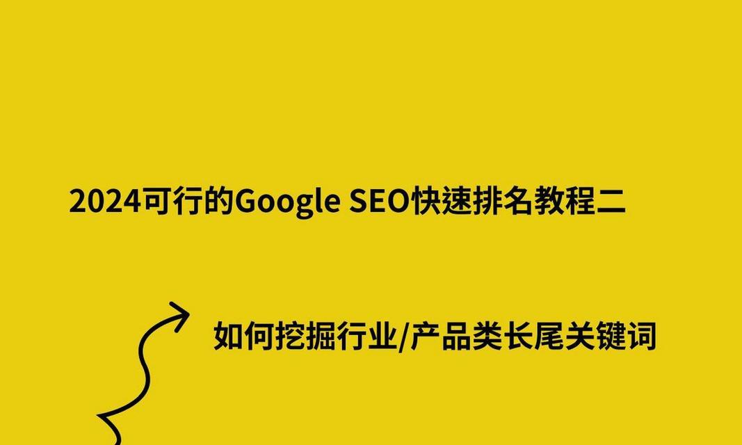 如何快速提升排名seo？有哪些方法？