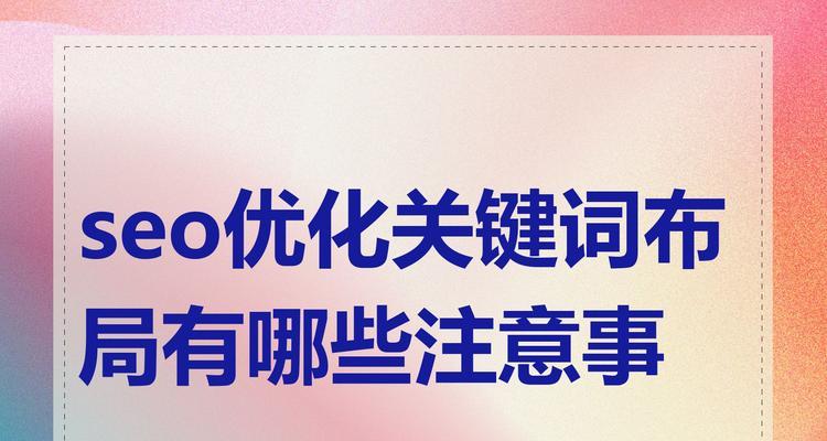 SEO优化分析的正确方法是什么？关键词有哪些？